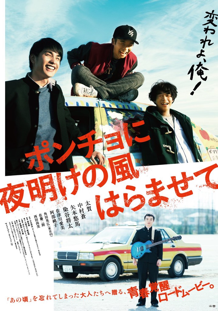 Dawn Wind in My Poncho poster