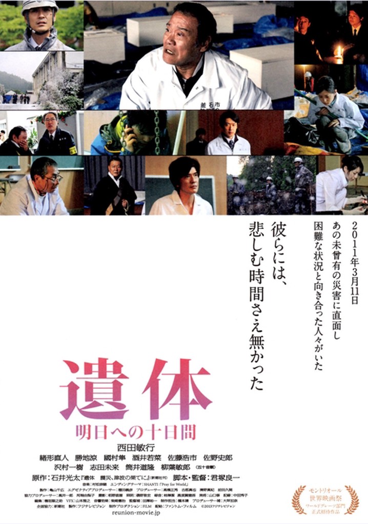 Reunion poster