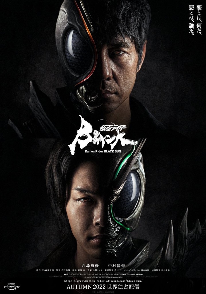 Kamen Rider Black Sun poster