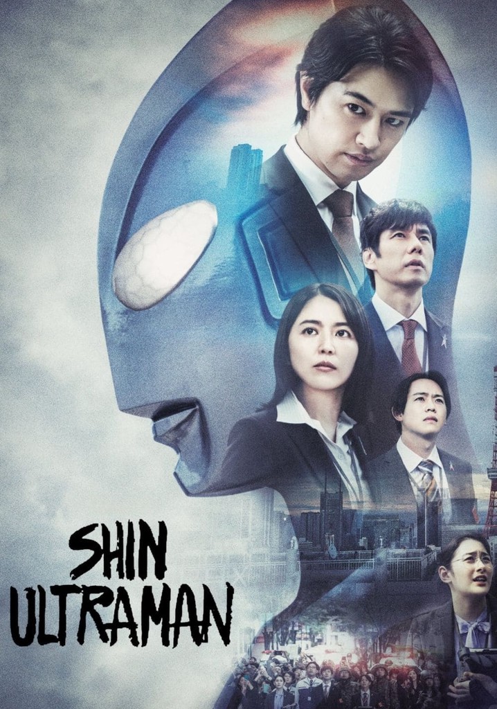 Shin Ultraman poster