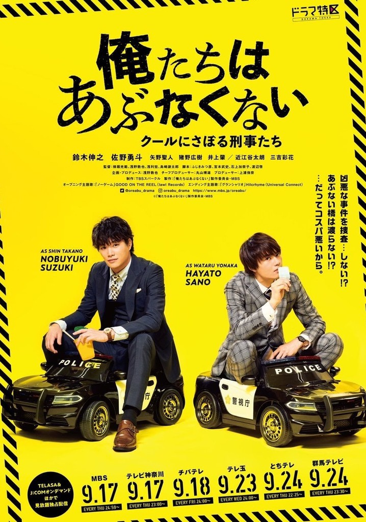 Danger-Less Detectives poster