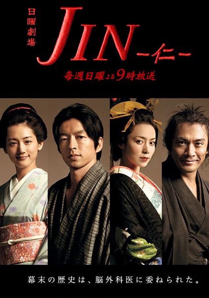 Jin poster