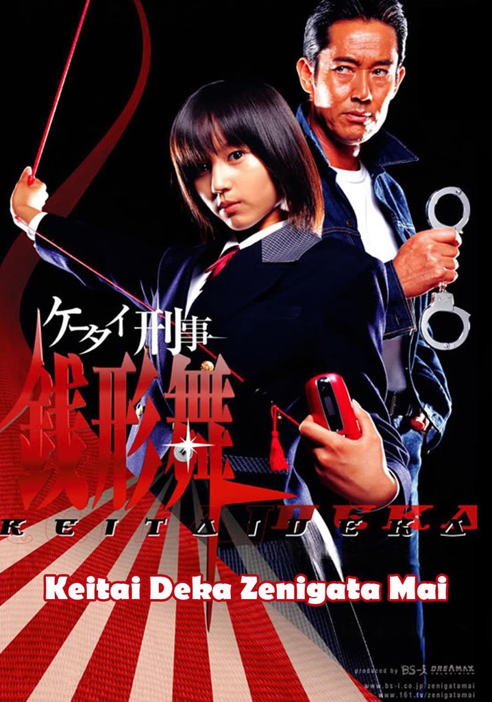 Keitai Deka Zenigata Mai poster
