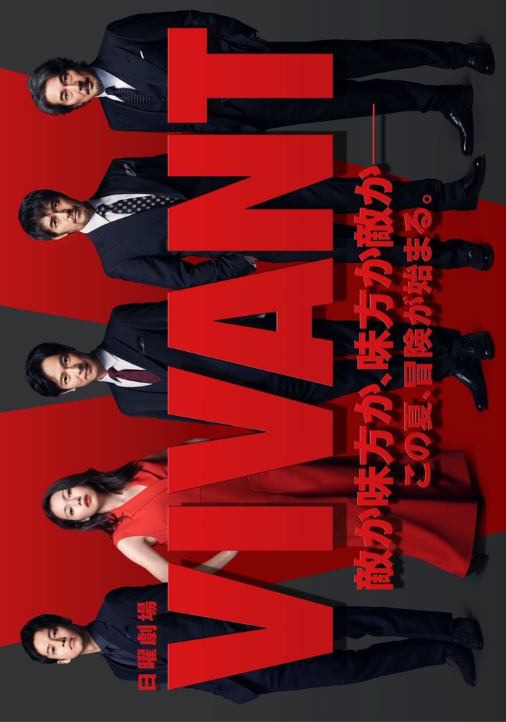 VIVANT poster