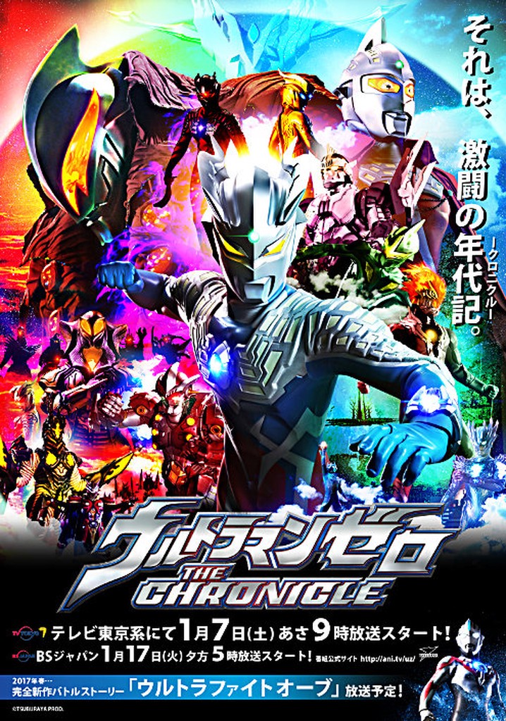 Ultraman Zero the Chronicle poster