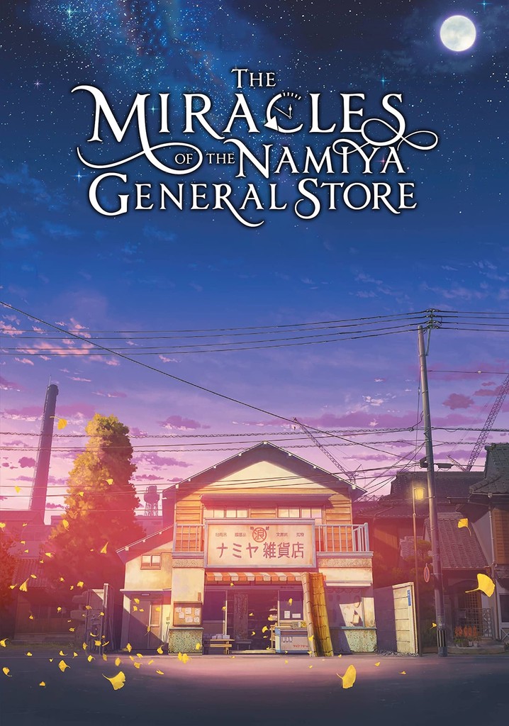 The Miracles of the Namiya General Store poster