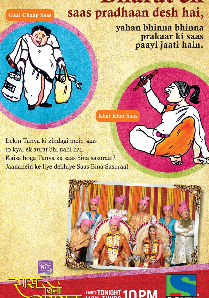Saas Bina Sasural poster