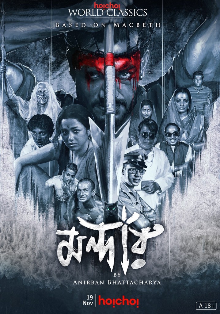 Mandaar poster