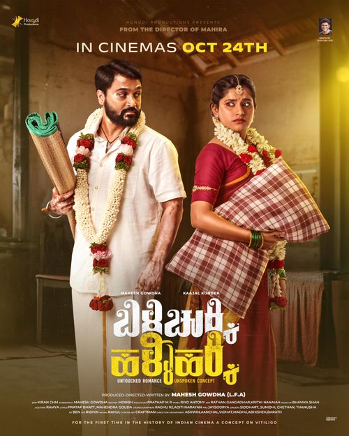 Bilichukki Hallihakki poster