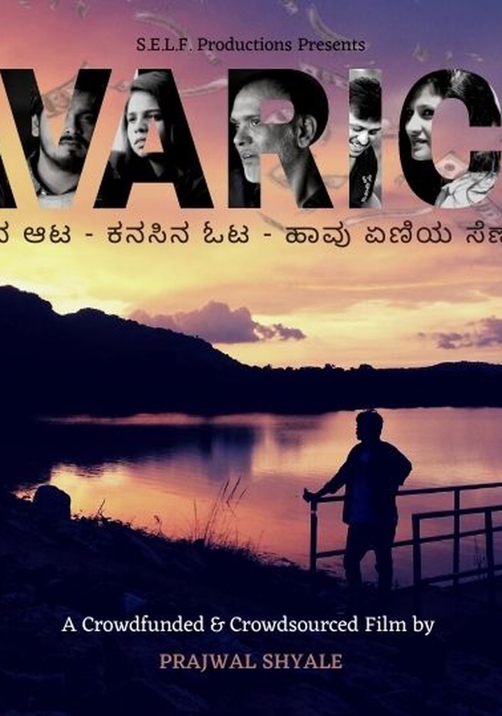 Avarice poster