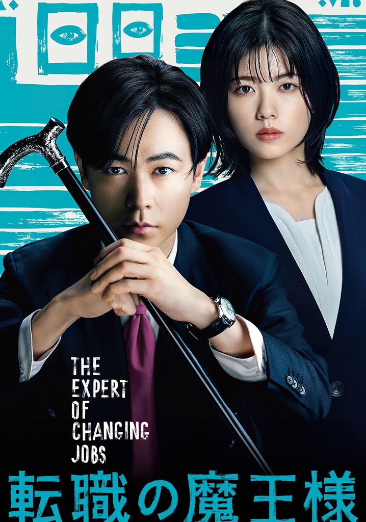 Tenshoku no maô poster