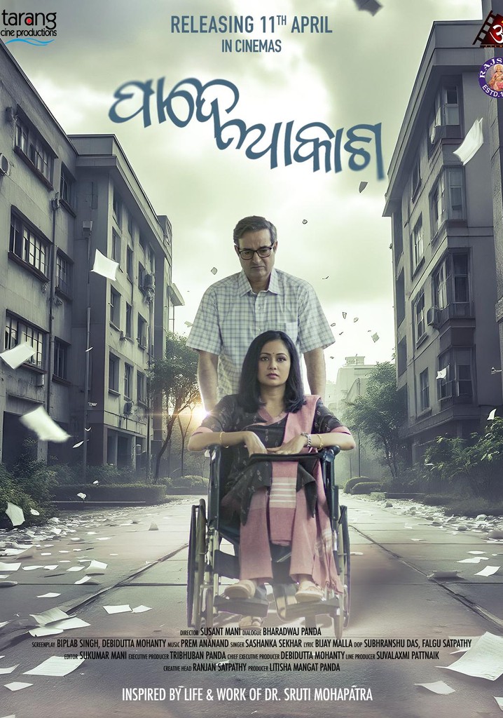 Pade Akasha poster