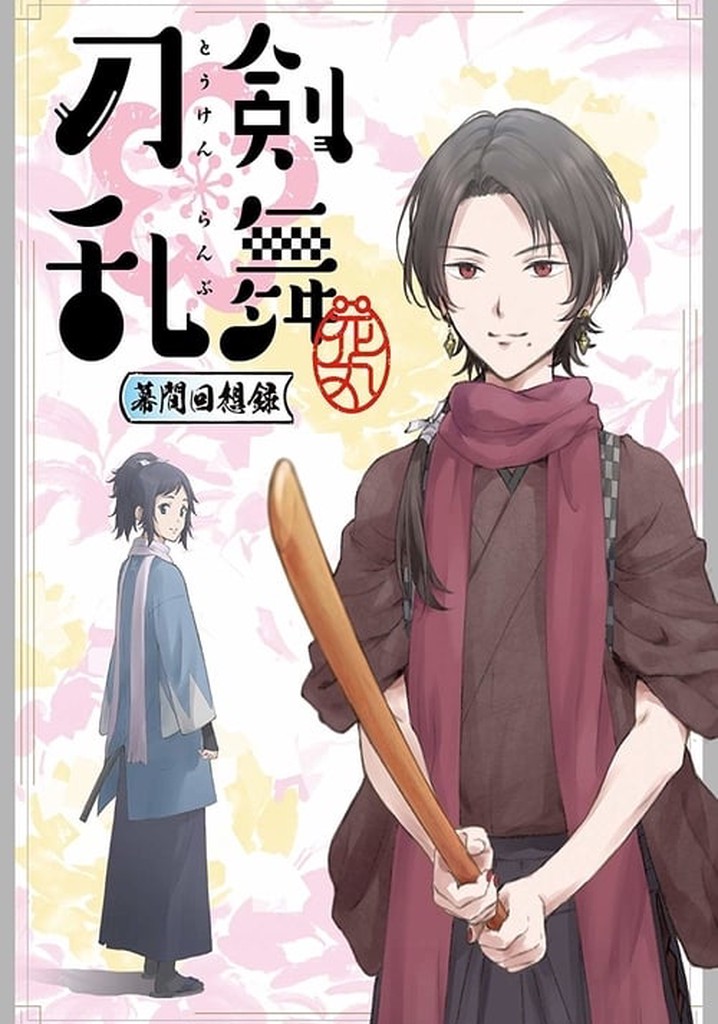 Touken Ranbu: Hanamaru ~Makuai Kaisouroku~ poster