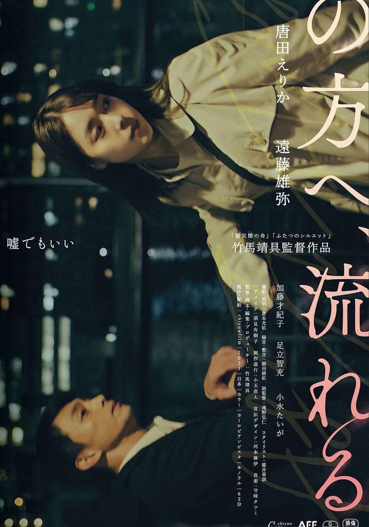 As It Flows poster