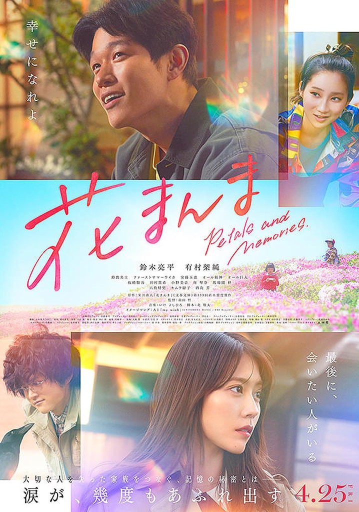 Petals and Memories poster