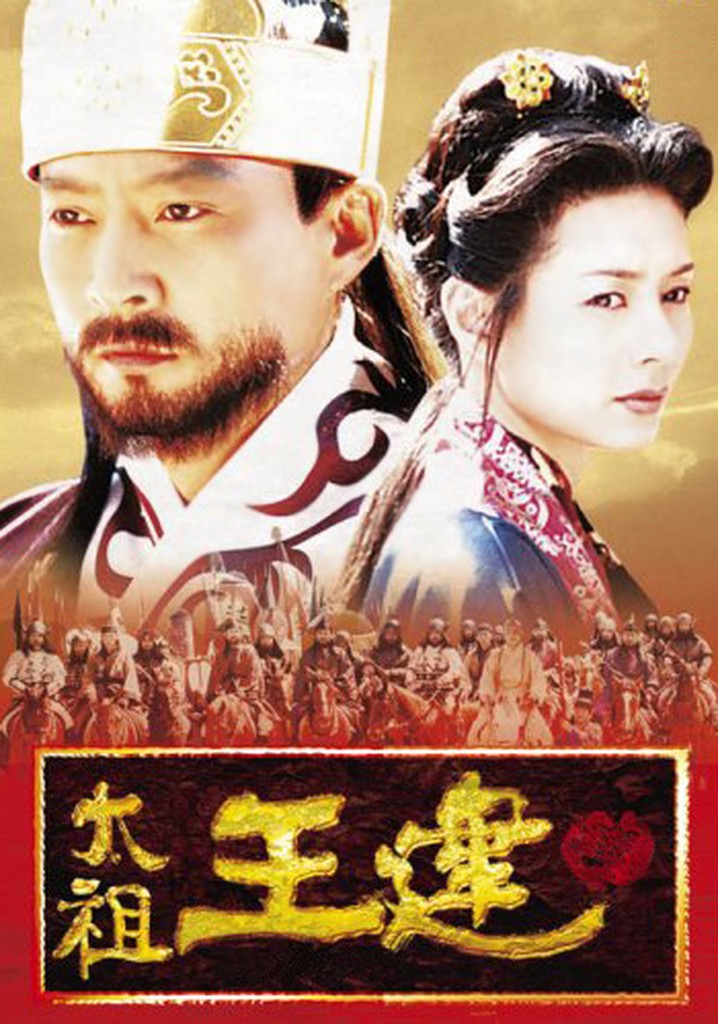 Emperor Wang Gun poster
