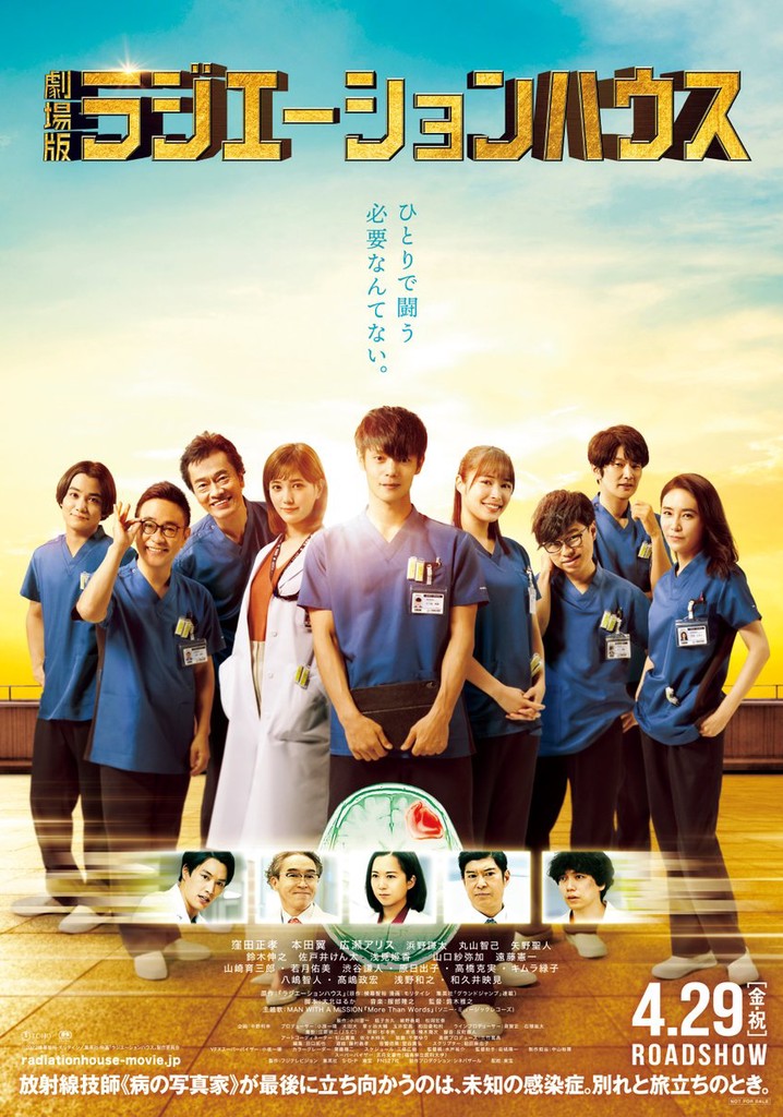 Radiation House poster
