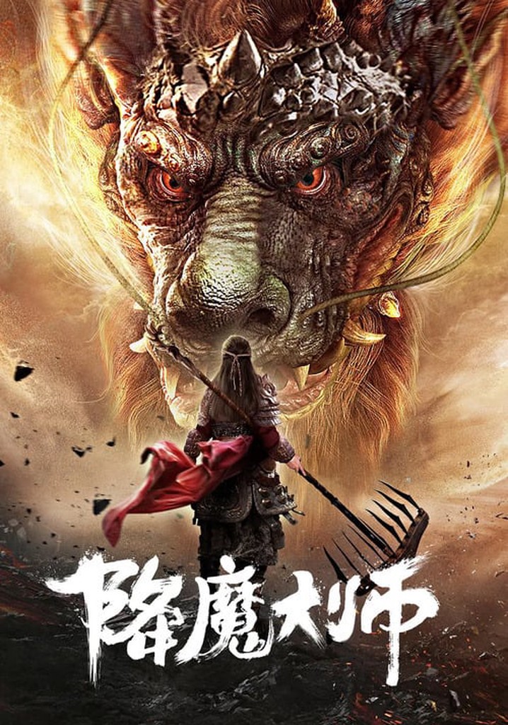 Master of Demon Subjugation poster