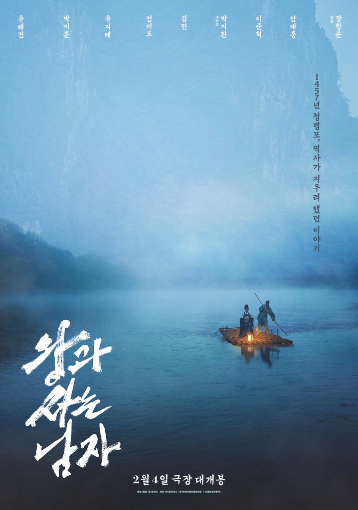 The Man Who Lives with the King poster