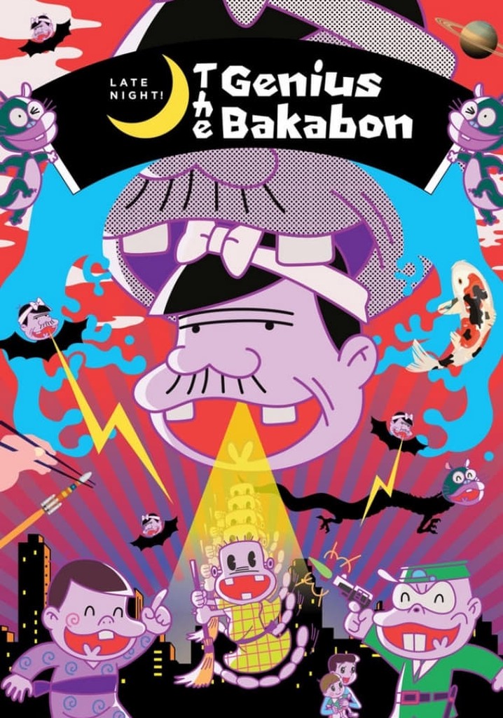 Late Night! The Genius Bakabon poster