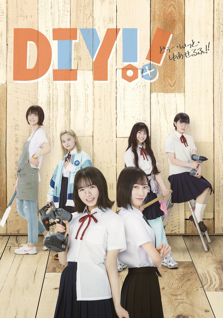 DIY!!: Do It Yourself poster