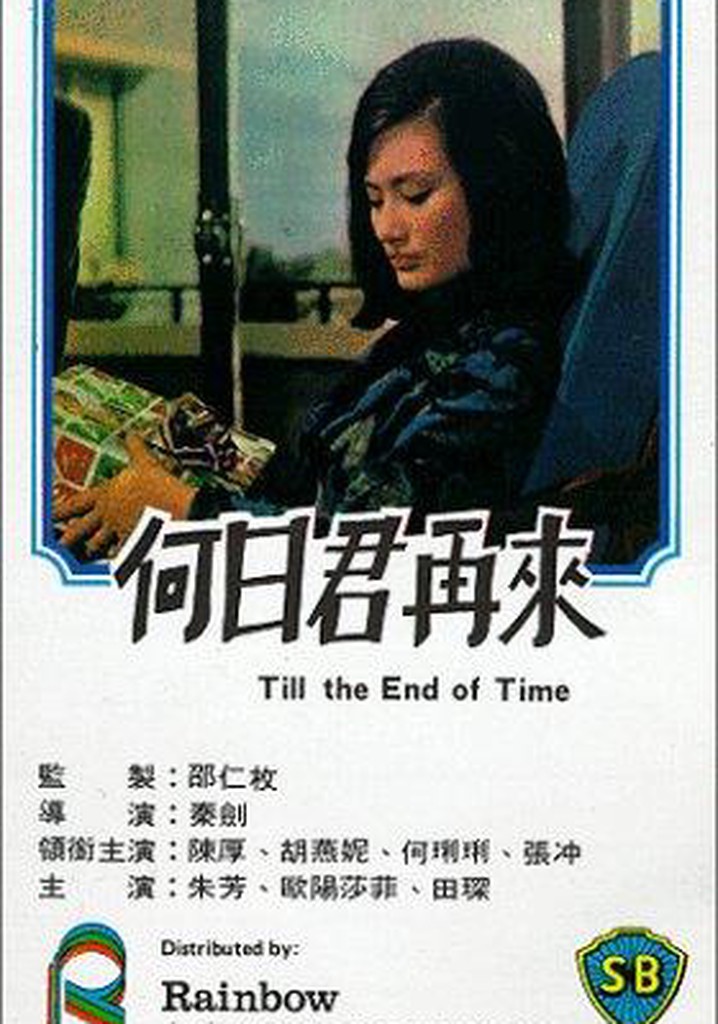 Till the End of Time poster
