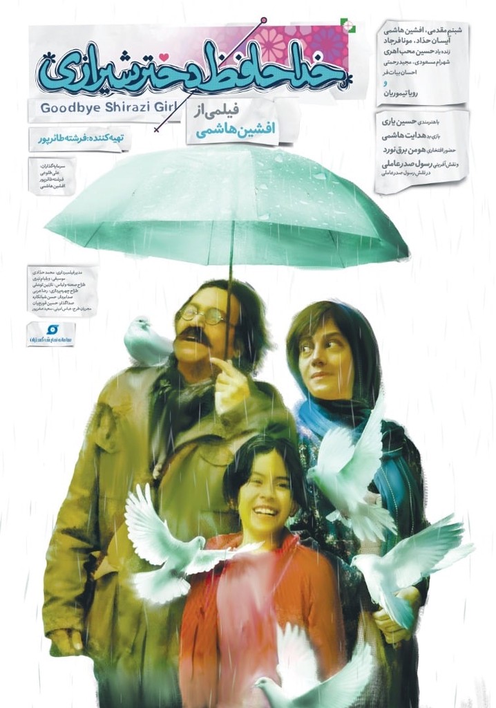Goodbye Shirazi Girl poster