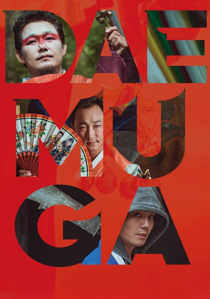 DAEMUGA poster