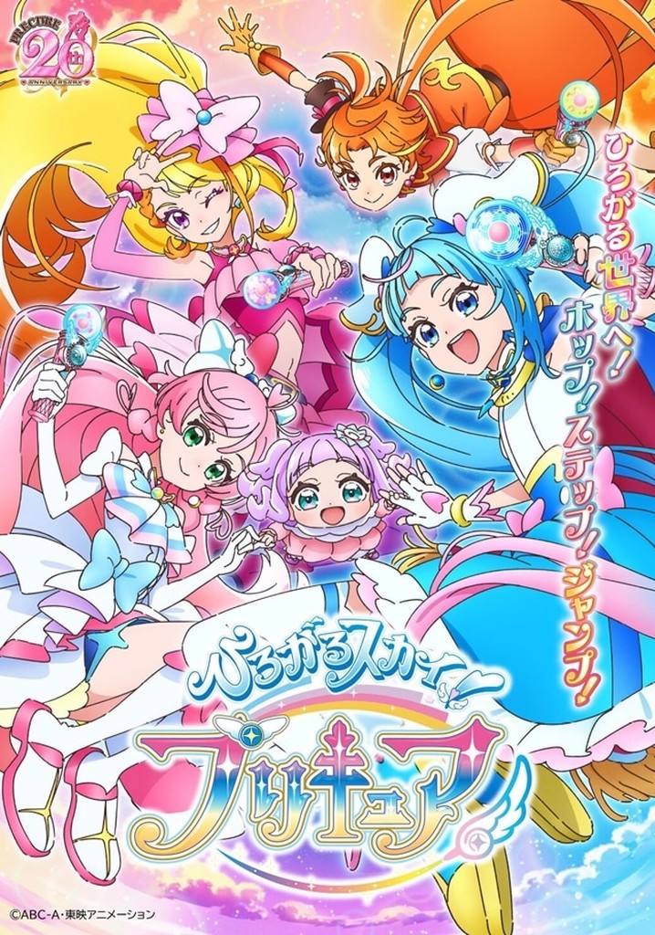 Soaring Sky! Pretty Cure poster