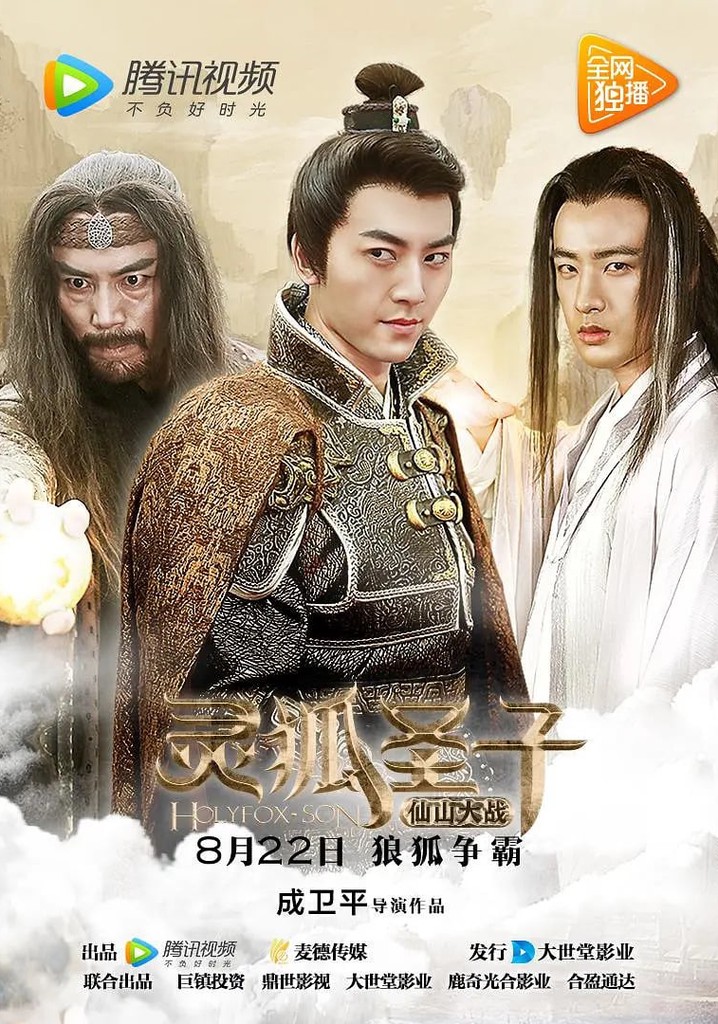 Holyfox Son 2 poster