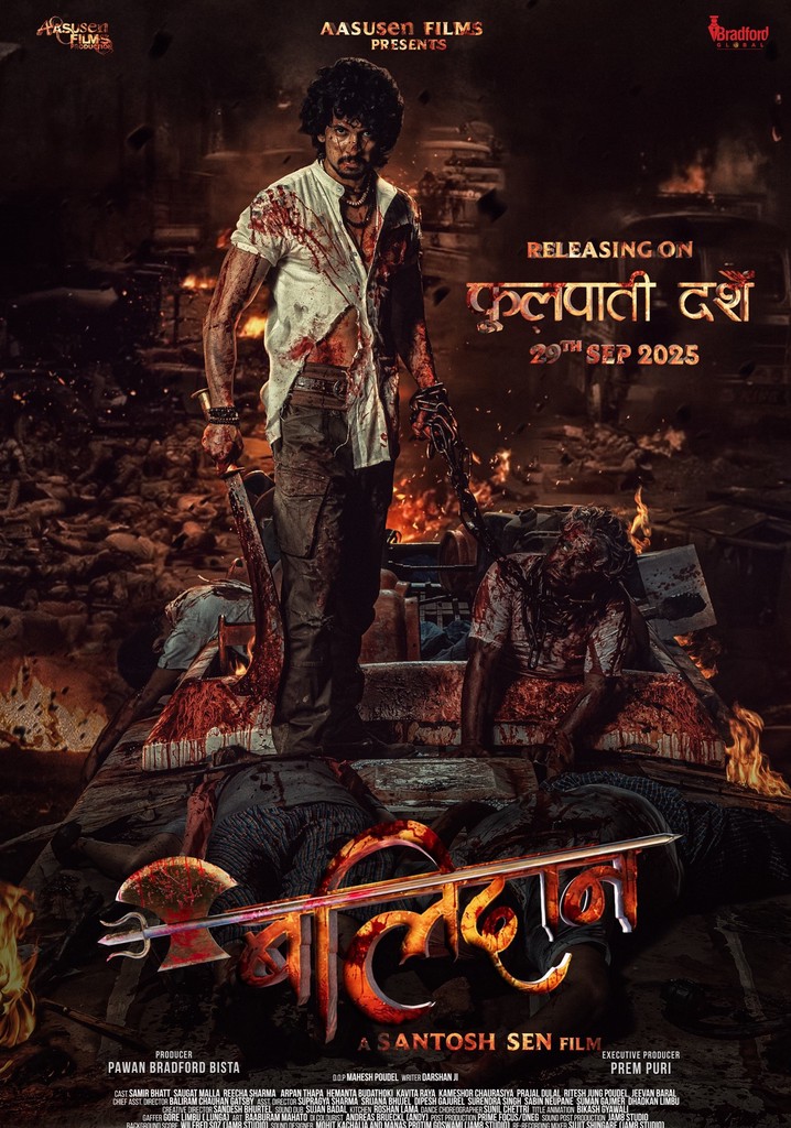 Balidan (बलिदान) poster