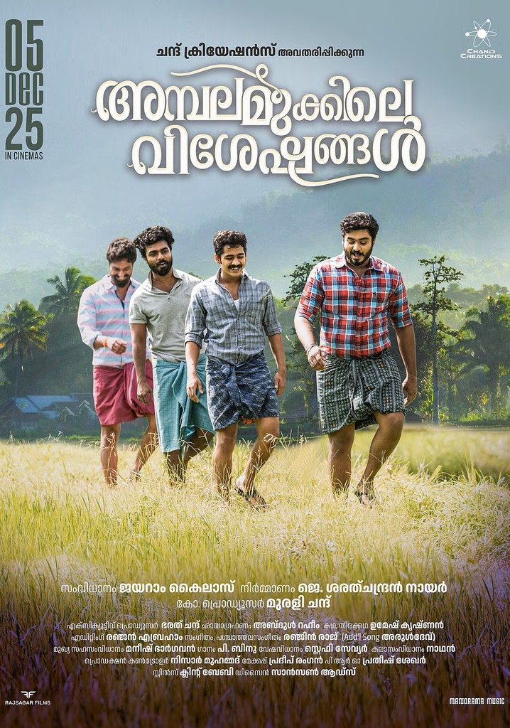 Ambalamukkile Visheshangal poster
