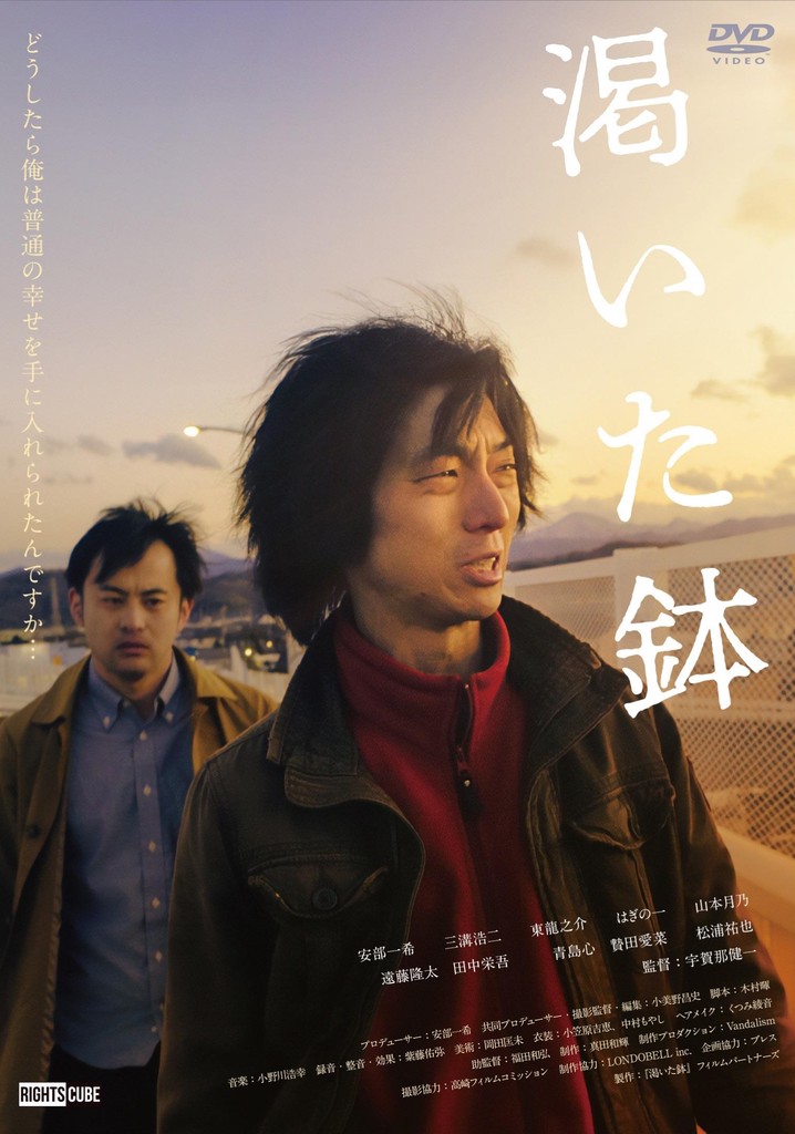 Vandalism poster