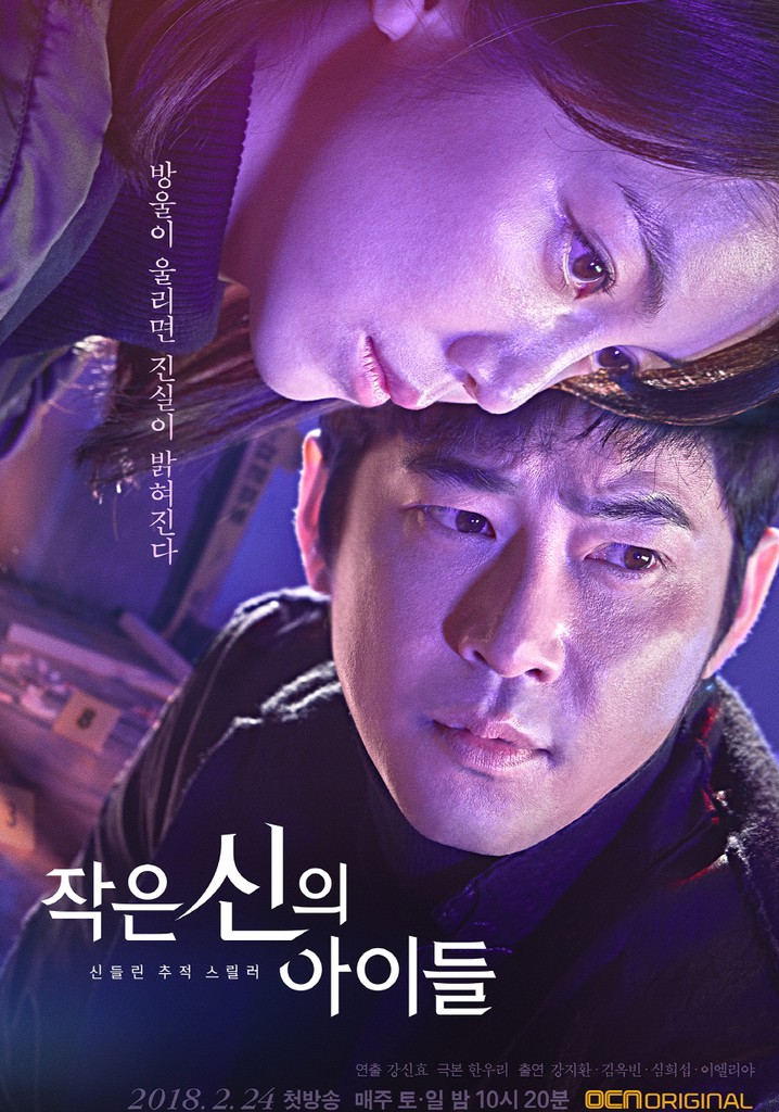 Children of A Lesser God poster