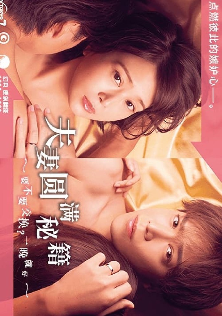 Fuufu Enman Recipe: Koukan Shinai? Hitoban Dake poster