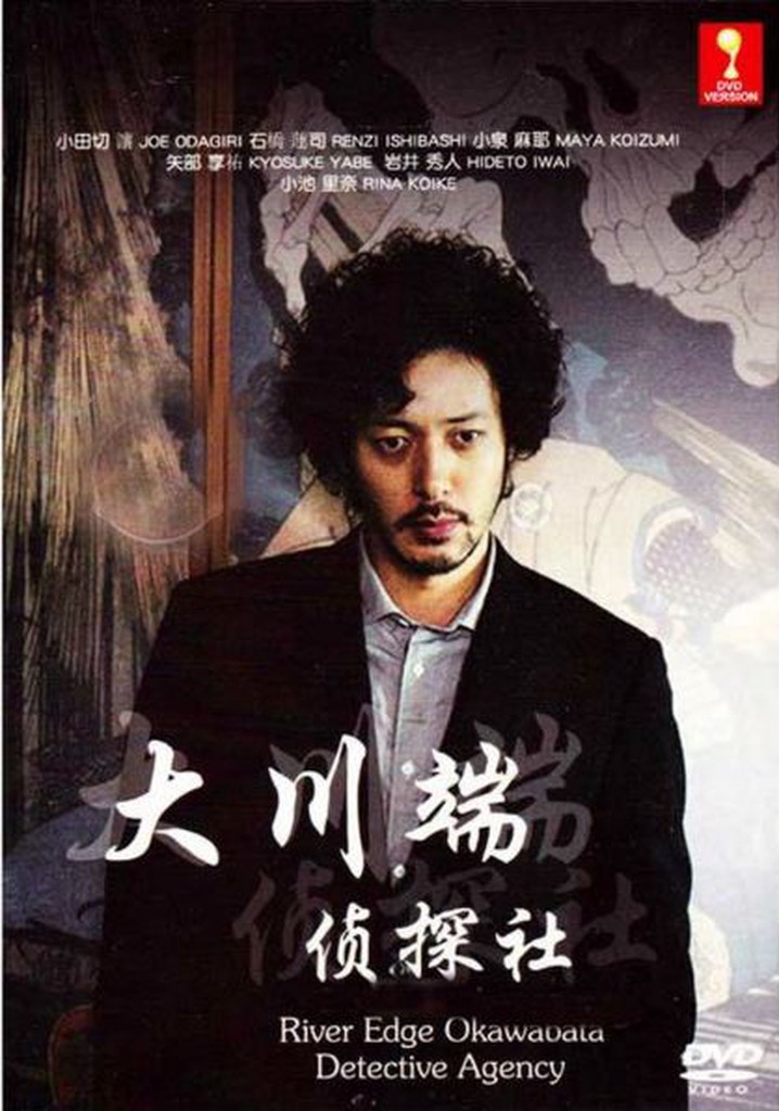 River's Edge Investigative Agency Okawabata poster
