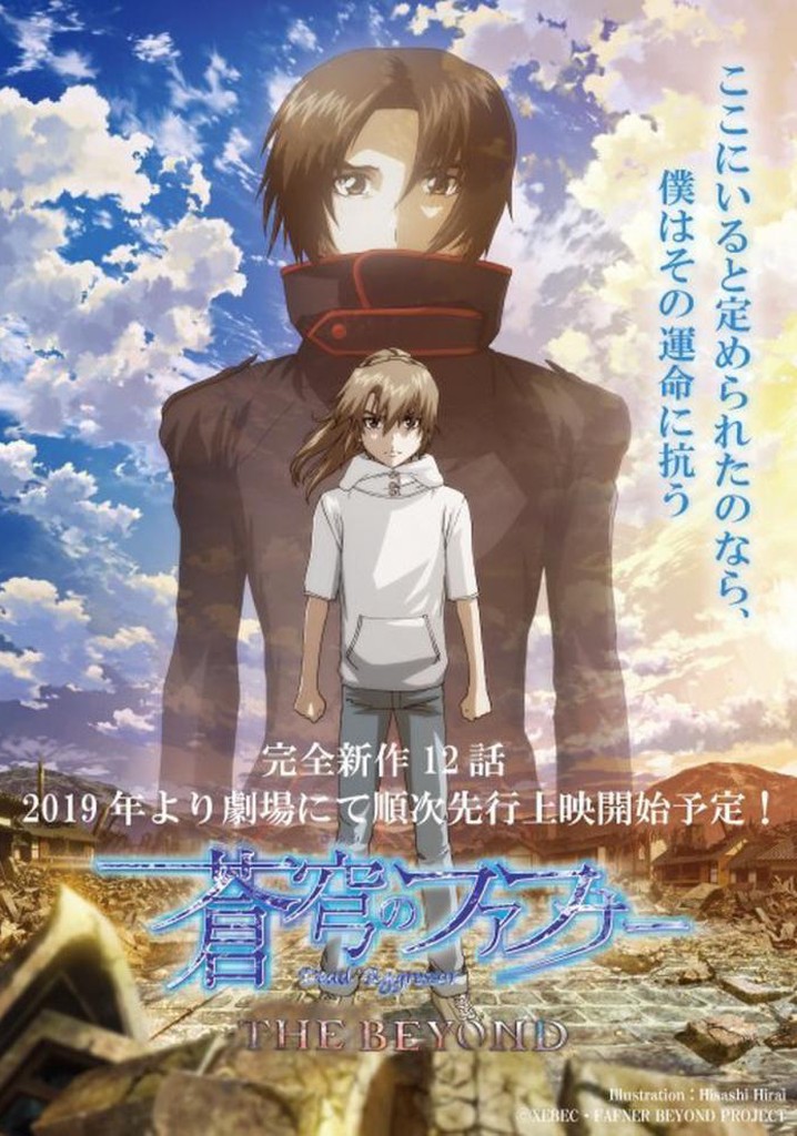 Soukyuu no Fafner: Dead Aggressor - The Beyond poster