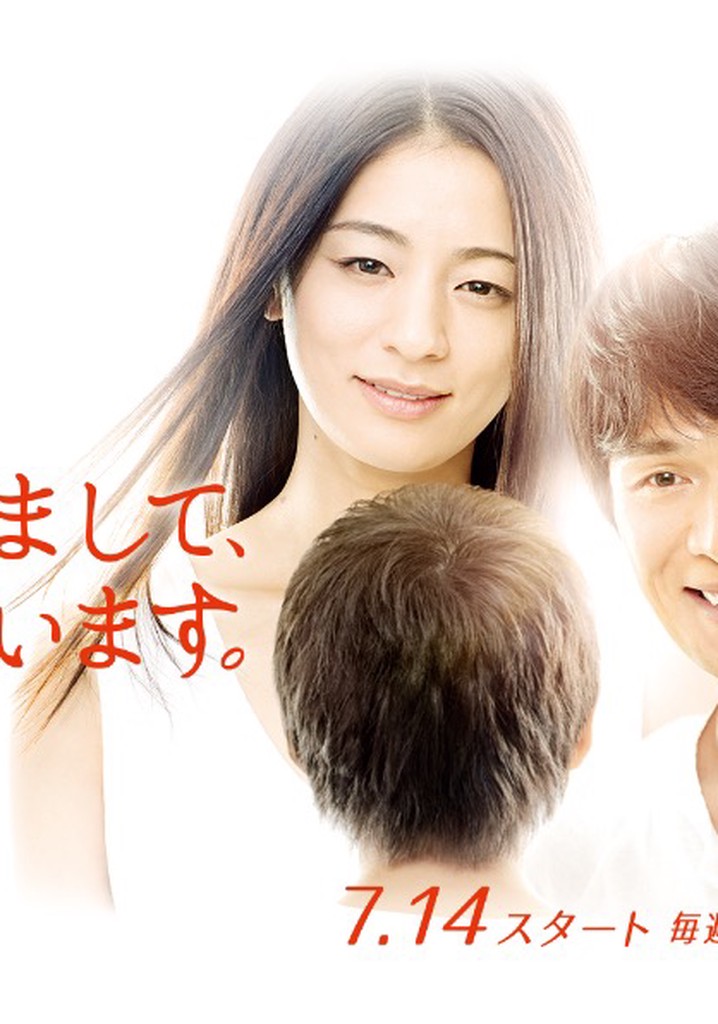 Hello, I Love You poster