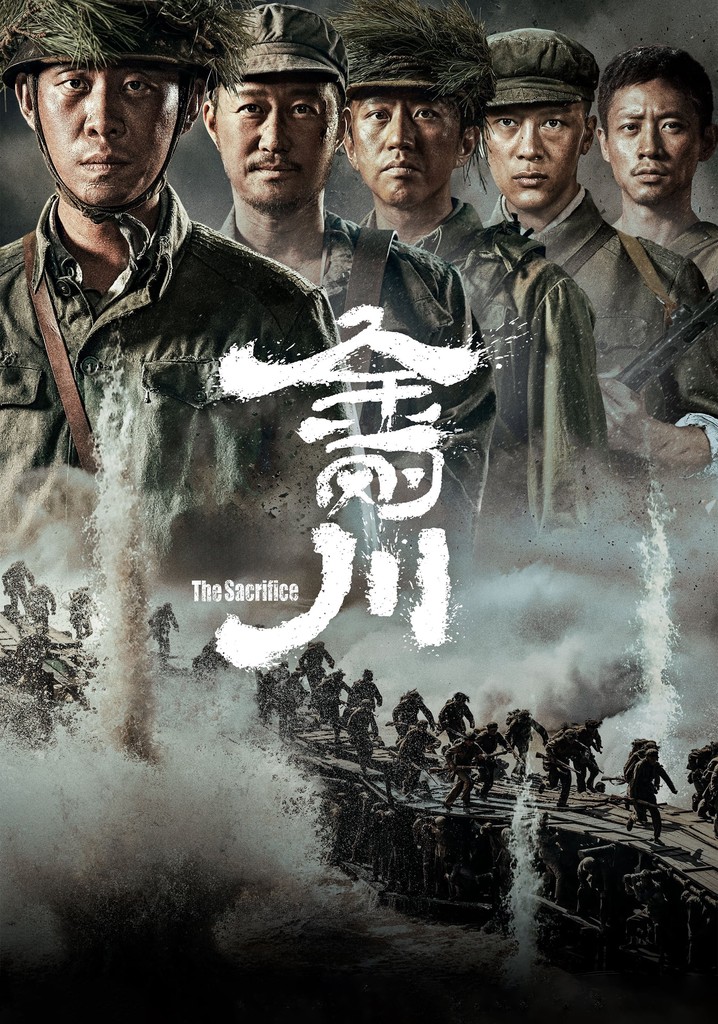 The Sacrifice poster