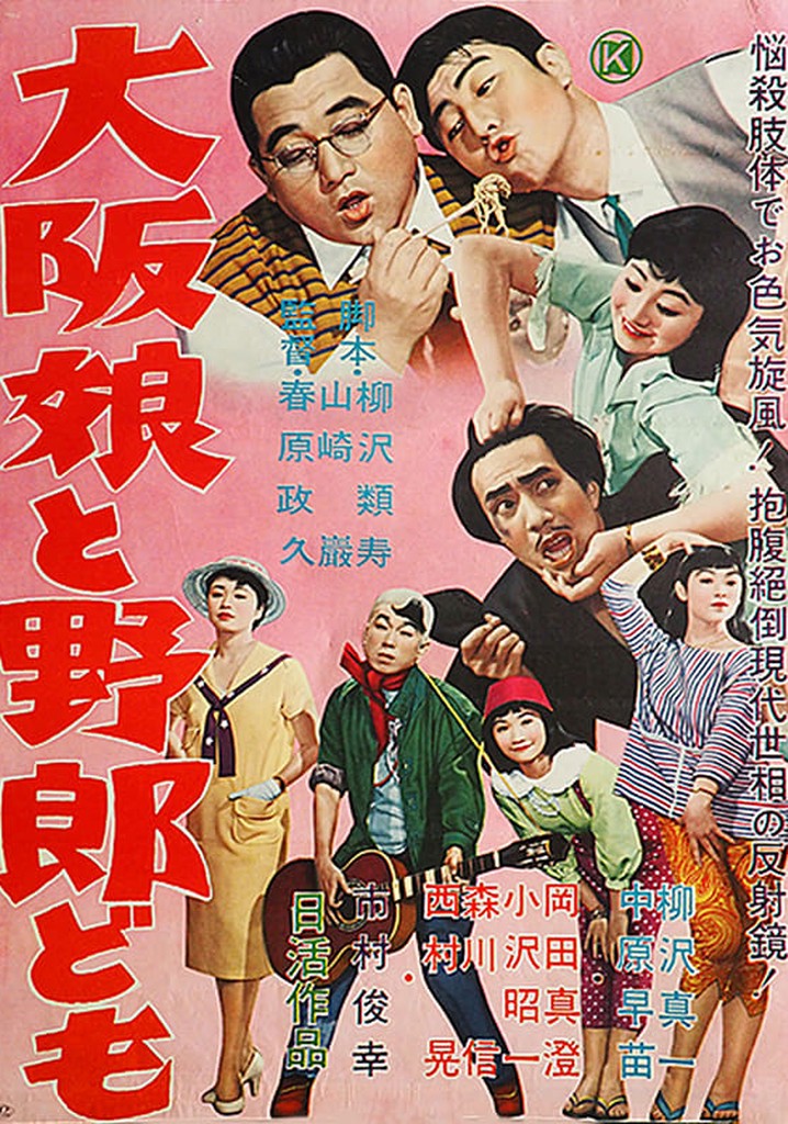 The Girl from Osaka poster