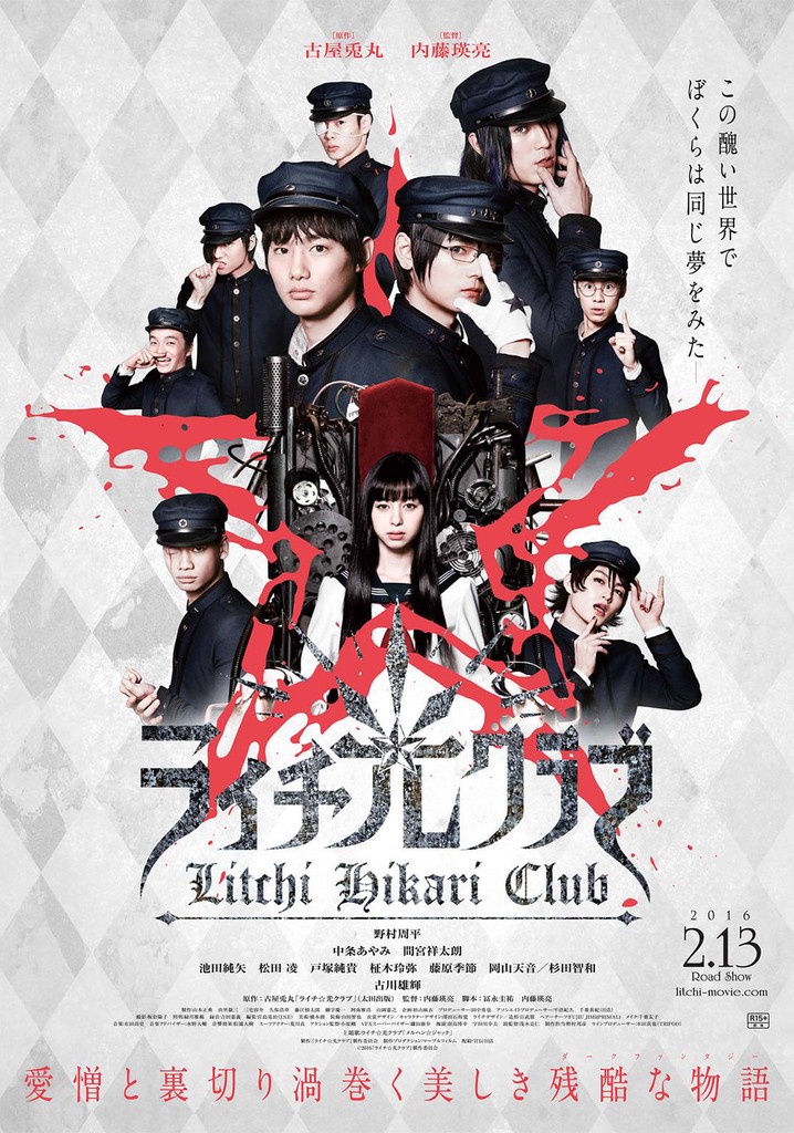 Litchi Hikari Club poster