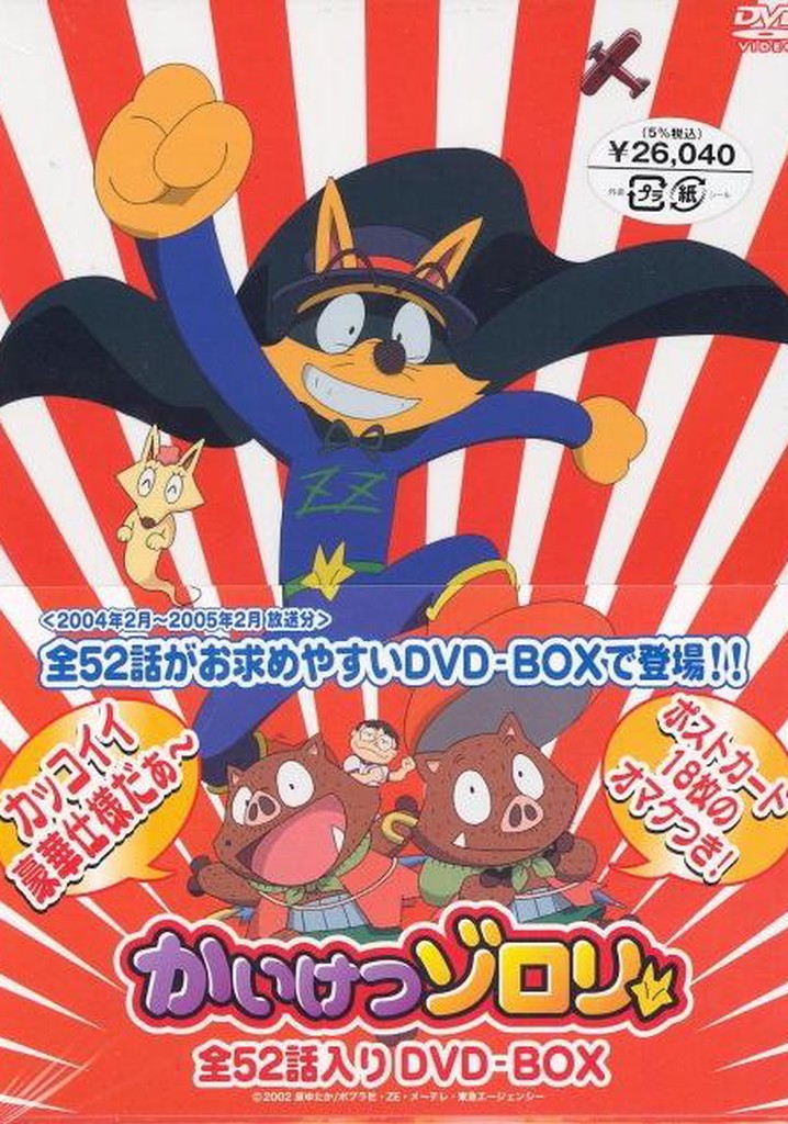 Kaiketsu Zorori poster