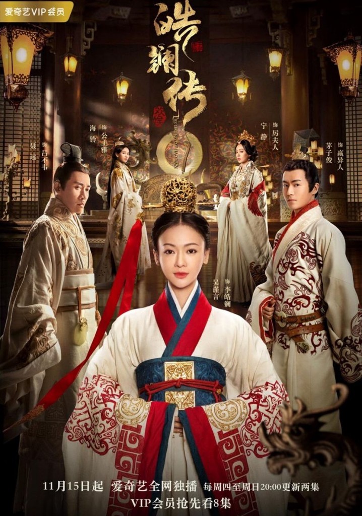The Legend of Hao Lan poster