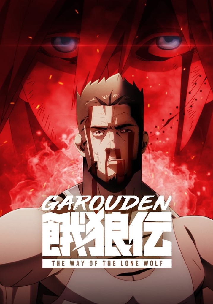 Garouden: The Way of the Lone Wolf poster