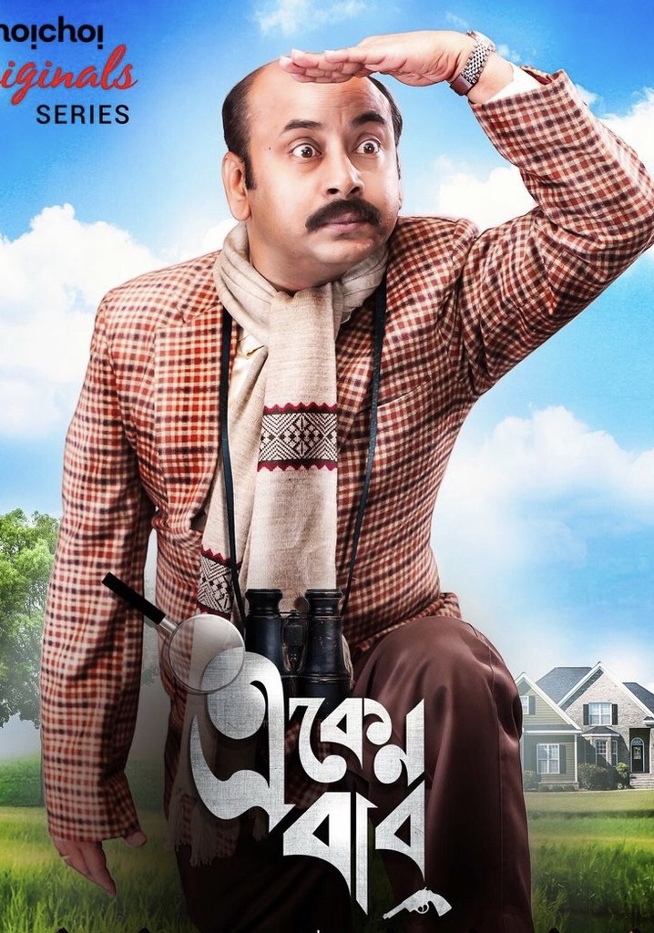 Eken Babu poster