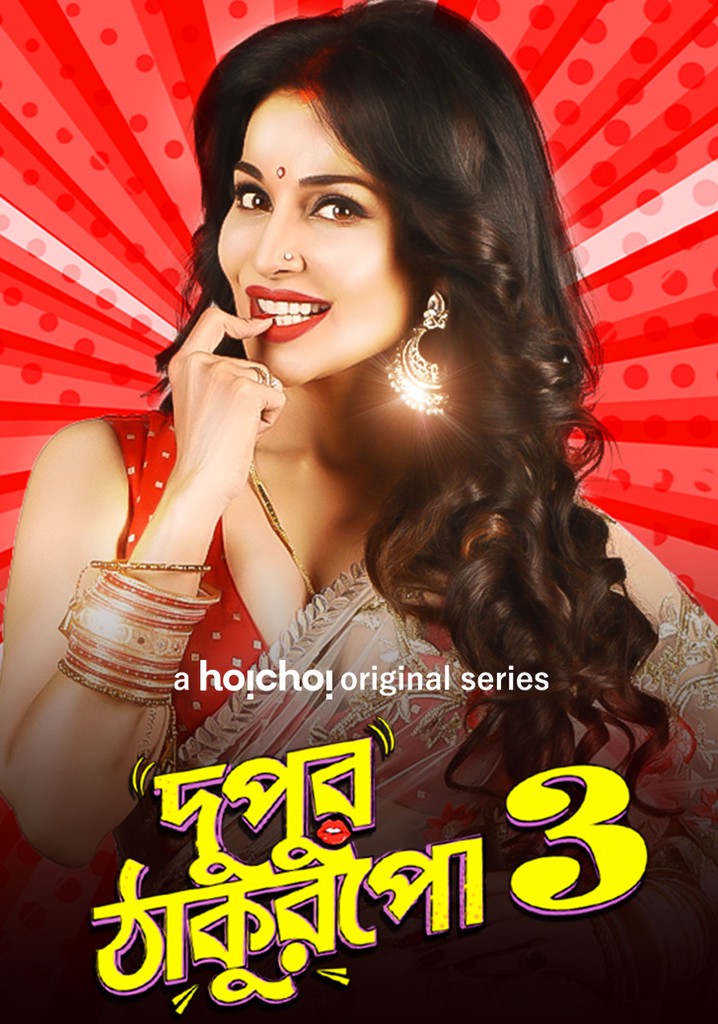 Dupur Thakurpo poster