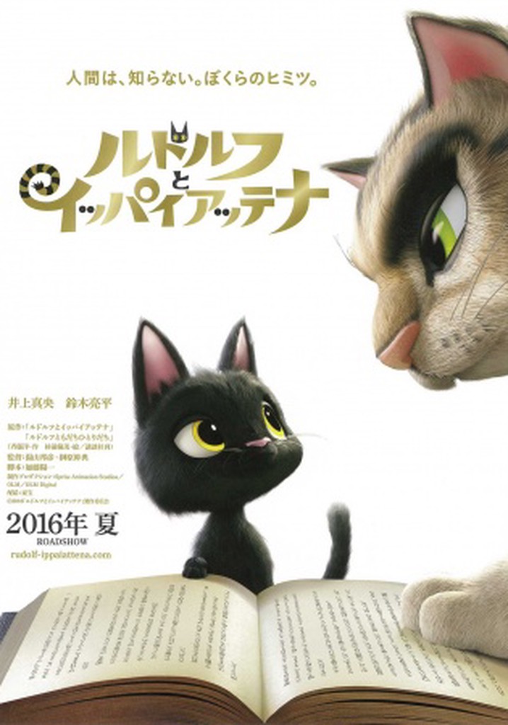 Rudolf the Black Cat poster