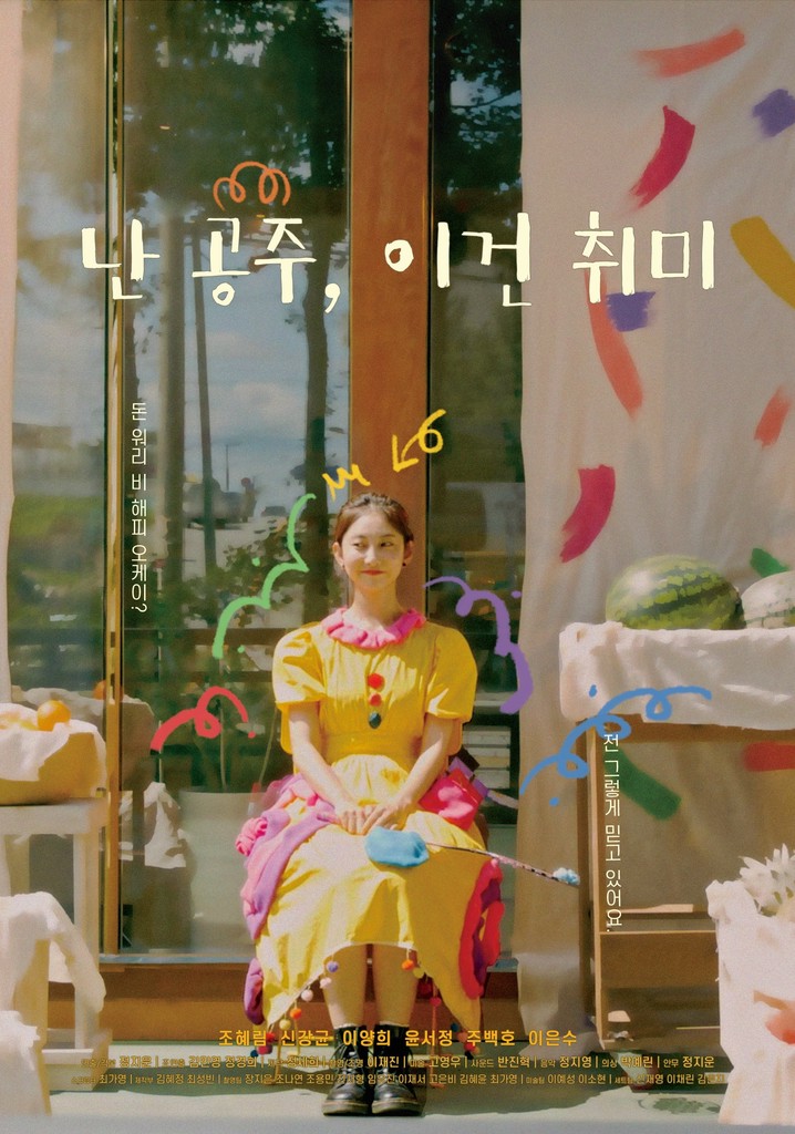 The Princess' Fruit Stand poster