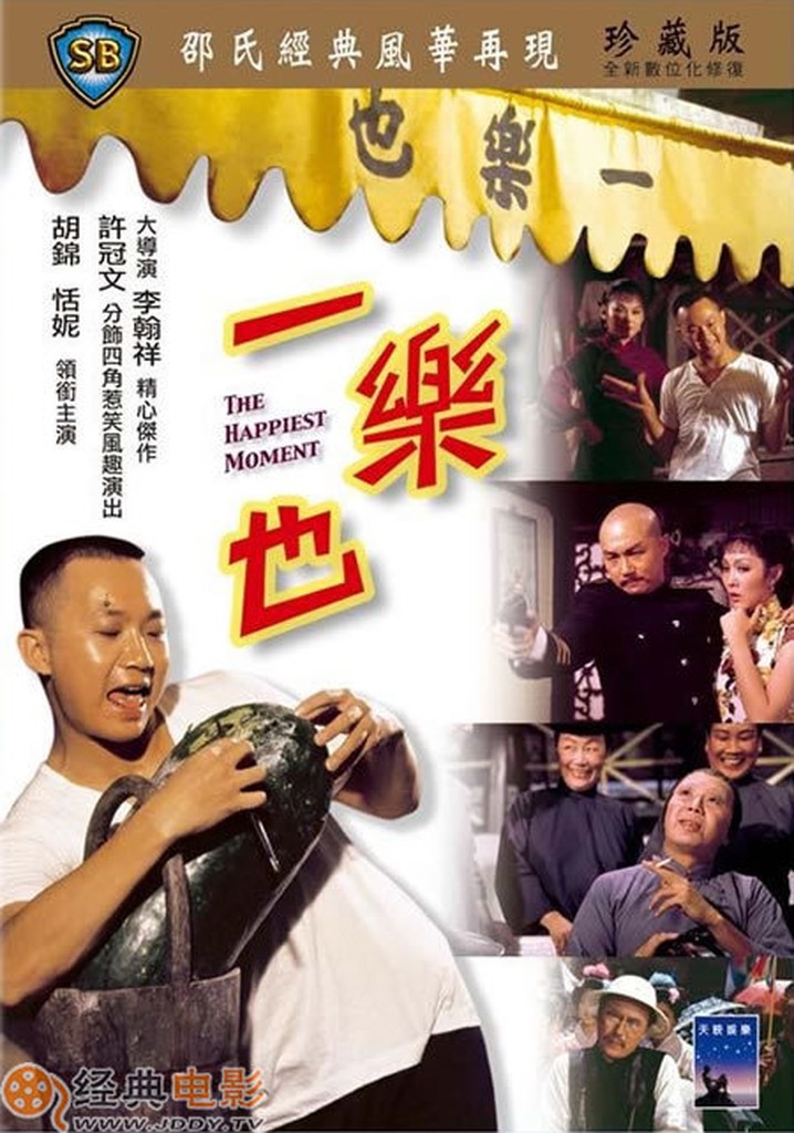 The Happiest Moment poster