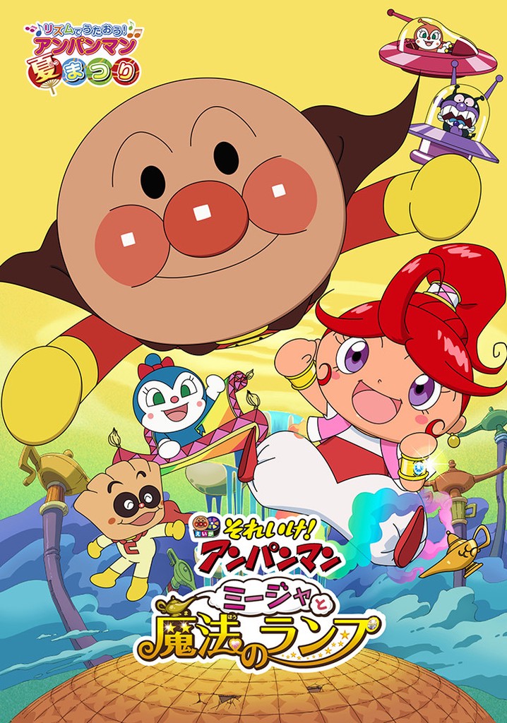 Soreike! Anpanman: Mîja to mahou no ranpu poster